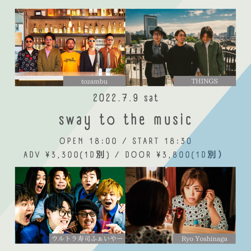 ◆「sway to the music」